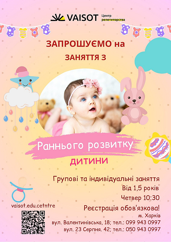 Services in a services in education and tutoring in Харків per 450 uah. on we.ua