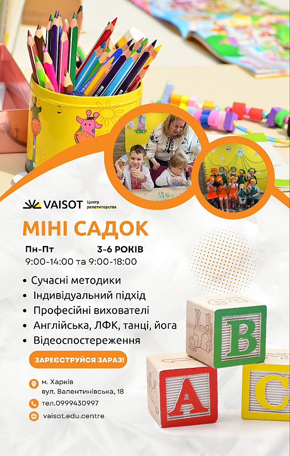 Services in a services in education and tutoring in Харків per 7 500 uah. on we.ua