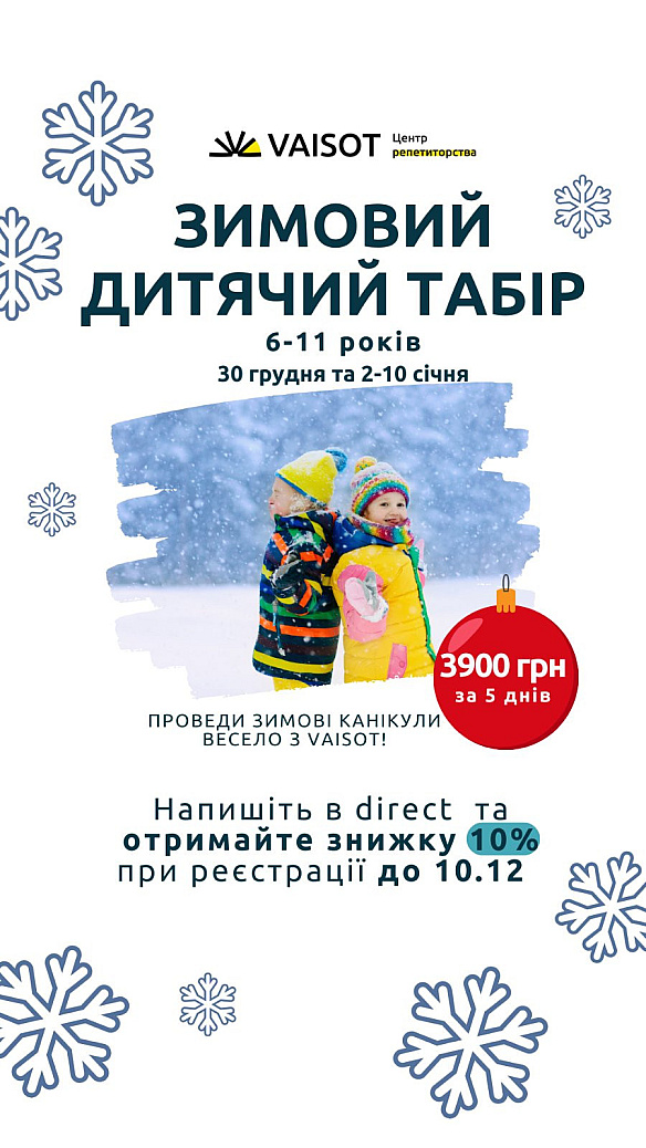 Services in a services in education and tutoring in Харків per 3 900 uah. on we.ua