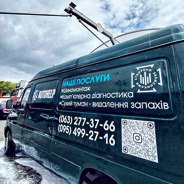 Послуги в автосервіс або транспортні послуги в Львові за 500 грн на we.ua