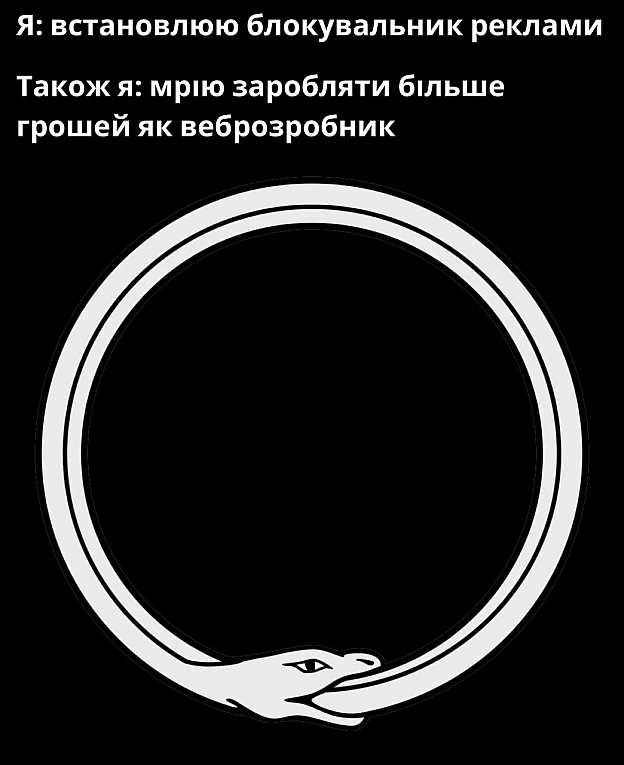 «Ти мав боротися зі злом, а не примкнути до нього» - Хтивий Програміст на we.ua