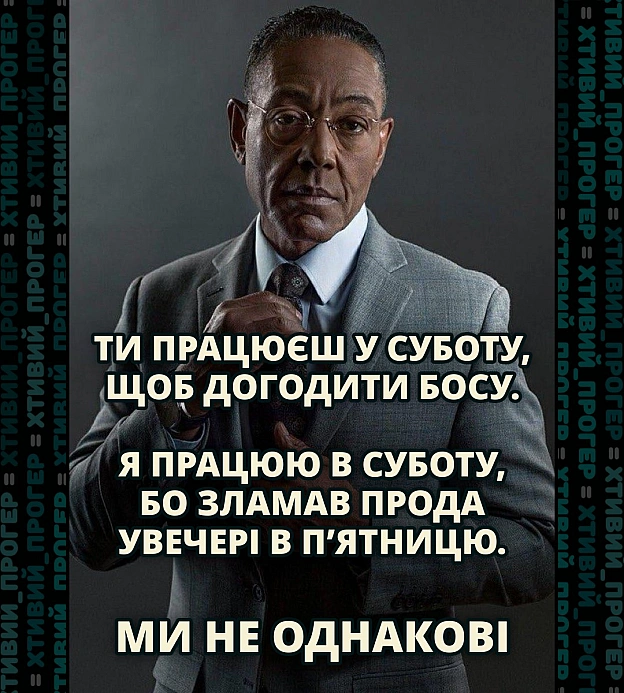 Зрозумій це нарешті! - Хтивий Програміст on we.ua