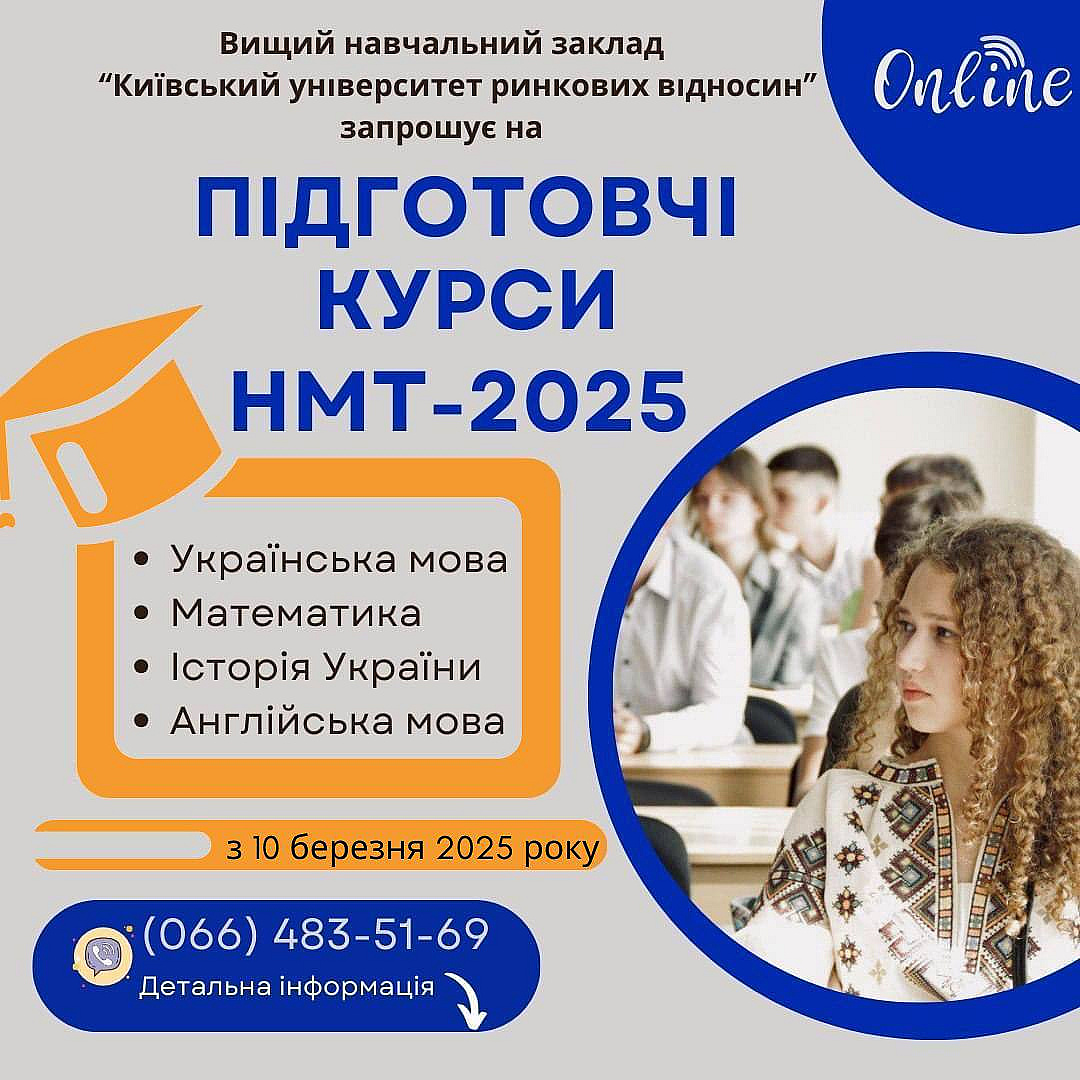 Послуги в послуги з навчання та репетиторства в Києві за 500 грн на we.ua