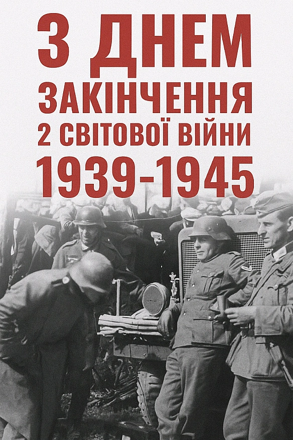 Слава Україні - Анонім 2008 на we.ua