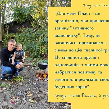 Пласт - Роксолана на we.ua