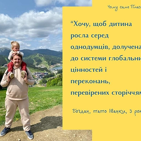 Пласт - Роксолана на we.ua