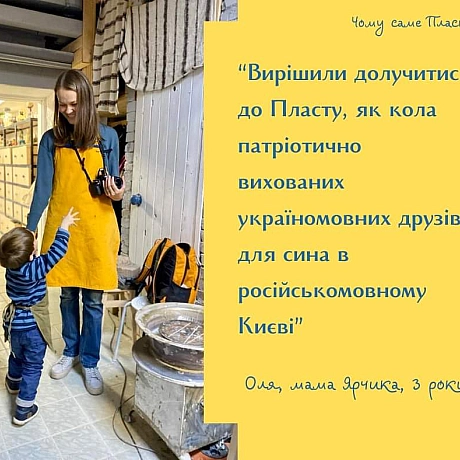 Пласт - Роксолана на we.ua