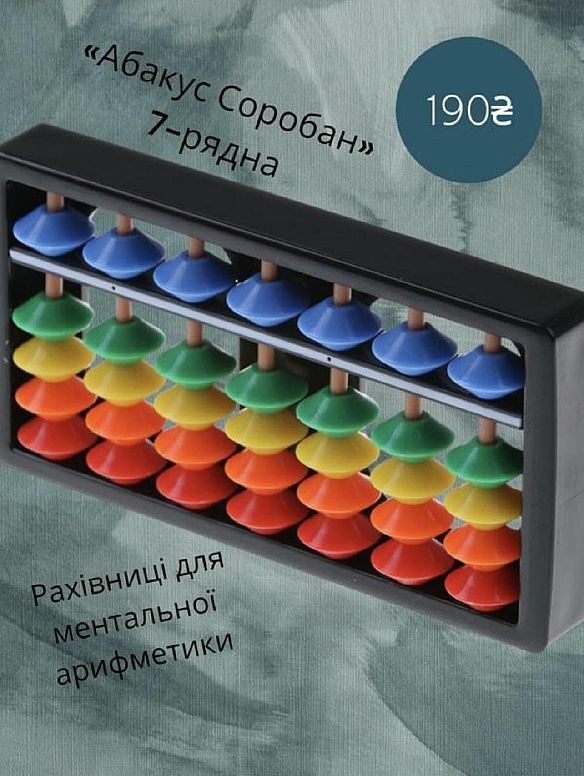I will sale a goods for schoolchildren in Одеса per 190 uah. on we.ua