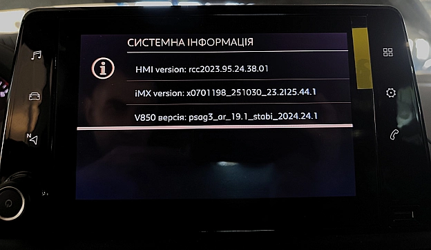 Оновлення програмного забезпечення радіонавігаційної системи RCC - Анатолий Иващенко на we.ua