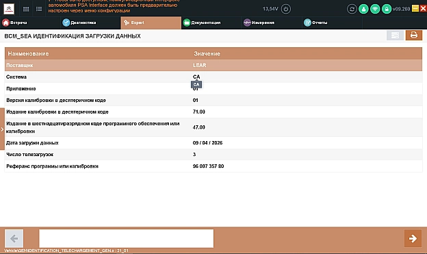 C3 (CC21) 1.2 Турбокомпресор 102 (EB2LTED Euro 6.4) 6-ти ступінчата МКП - Анатолий Иващенко на we.ua