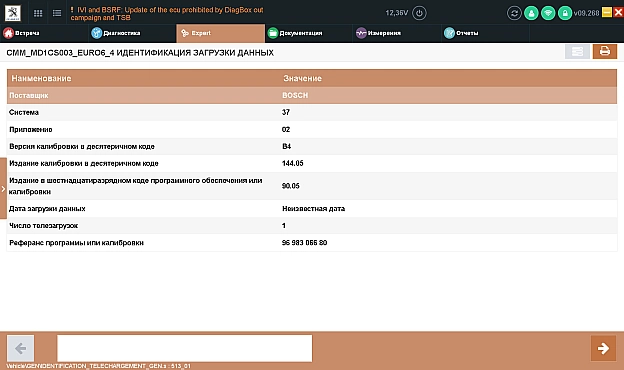 CMM_MD1CS003_EURO6_4 - на we.ua
