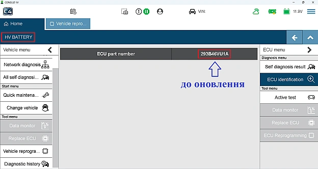 NISSAN QASHAQAI J12 Система керування акумулятором e-Power. - на we.ua