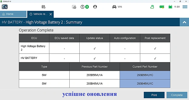 NISSAN QASHAQAI J12 Система керування акумулятором e-Power. - на we.ua
