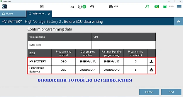 NISSAN QASHAQAI J12 Система керування акумулятором e-Power. - на we.ua