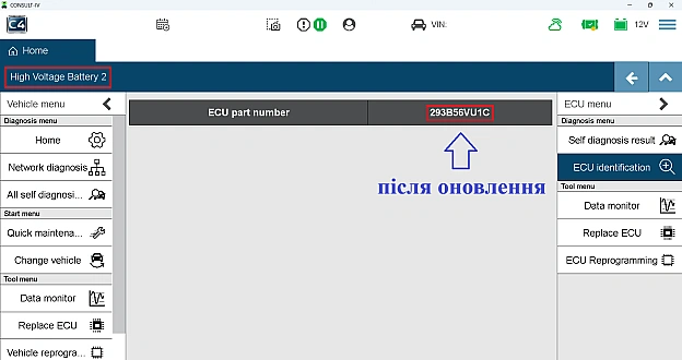 NISSAN QASHAQAI J12 Система керування акумулятором e-Power. - на we.ua