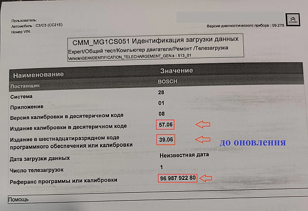 C3 (CC21) 1.2 Турбокомпресор 102 (EB2LTED Euro 6.4) 6-ти ступінчата МКП - Анатолий Иващенко на we.ua
