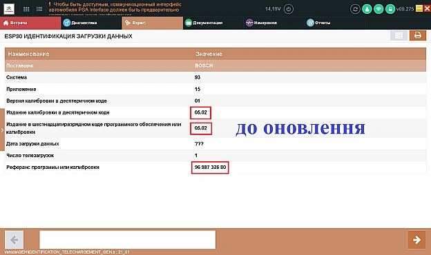 C3 (CC21) 1.2 Турбокомпресор 102 (EB2LTED Euro 6.4) 6-ти ступінчата МКП - Анатолий Иващенко на we.ua