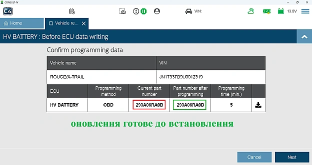 Літій-іонний акумулятор X-Trail T33 - на we.ua