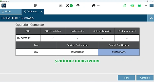 Літій-іонний акумулятор X-Trail T33 - на we.ua