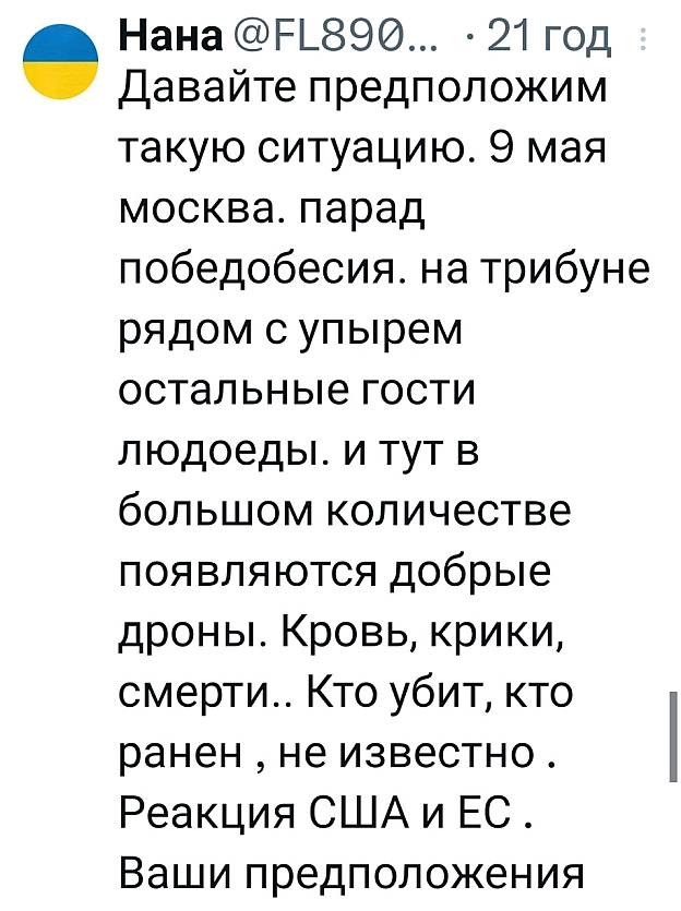 Цей ролік не пропустив тік ток - We are Ukraine на we.ua