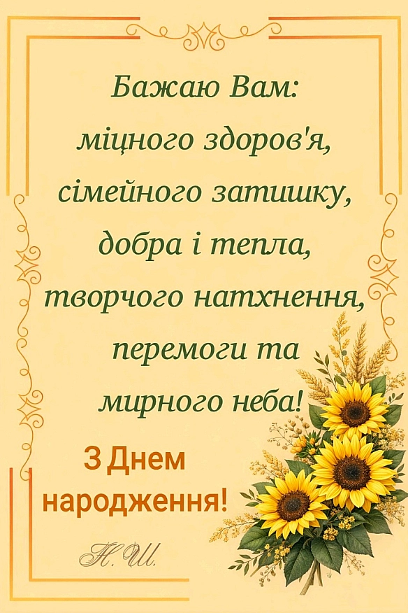 Наталя Шпирковська on we.ua