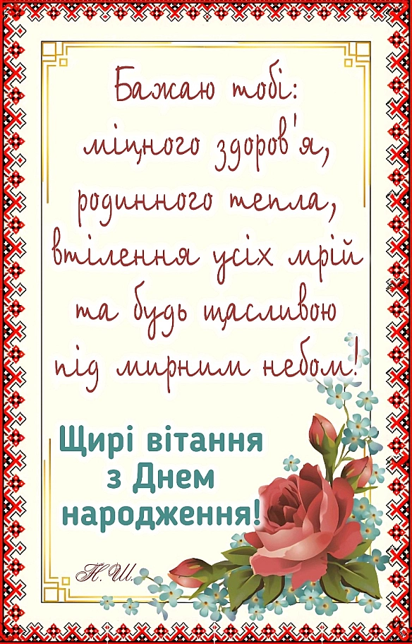 Наталя Шпирковська on we.ua