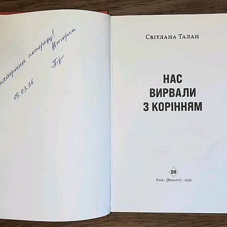 Приємно було отримати цю книгу саме в Ваш День Ангела, пані Світланочко!😊 Бо я замовила її на сайті Видавництво Білка ще 1 груд... - Наталя Шпирковська на we.ua