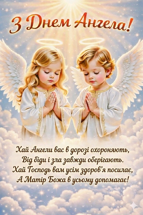 20 березня - Іменини святкують: Фотина (Світлана), Олександра, Юліанія (Уляна), Віктор, Сергій, Іоан (Іван). - Наталя Шпирковська на we.ua