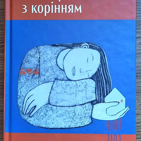 Приємно було отримати цю книгу саме в Ваш День Ангела, пані Світланочко!😊 Бо я замовила її на сайті Видавництво Білка ще 1 груд... - Наталя Шпирковська на we.ua