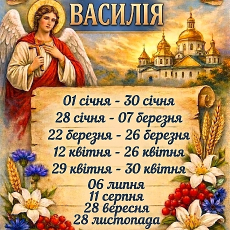 Це імена моєї родини. Я вирішила створити листівки і написати, коли насправді Іменини-День Ангела святкується саме за ПЦУ. Бо те... - Наталя Шпирковська на we.ua
