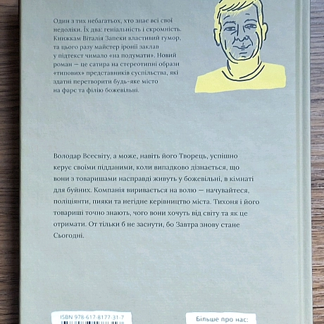 Нещодавно був Всесвітній день книги та авторського права, то ж я замовила деякі книги, про які я давно мріяла. І ось перша книже... - Наталя Шпирковська on we.ua