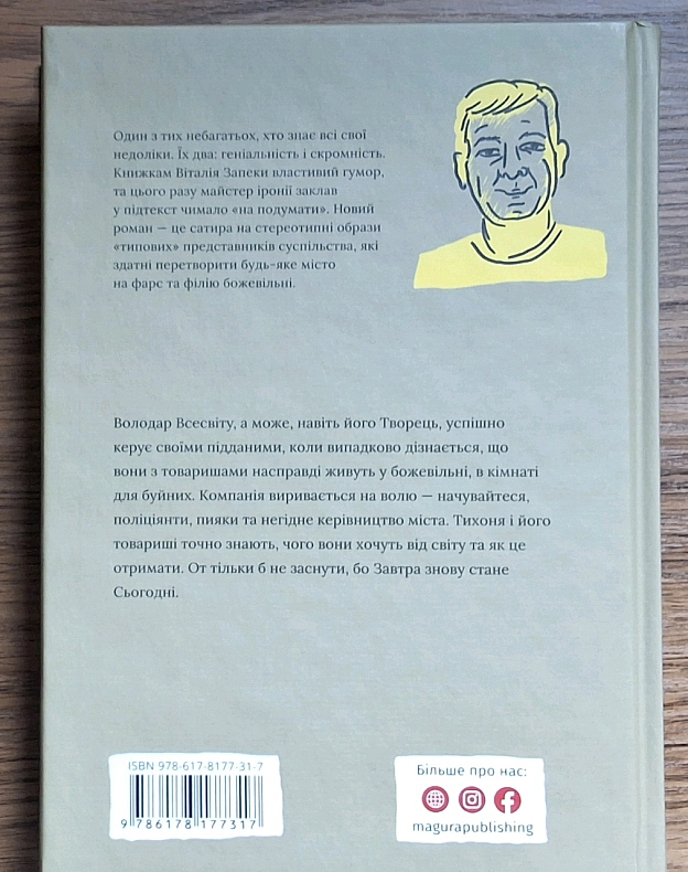 Нещодавно був Всесвітній день книги та авторського права, то ж я замовила деякі книги, про які я давно мріяла. І ось перша книже... - Наталя Шпирковська на we.ua