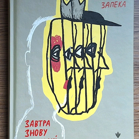 Нещодавно був Всесвітній день книги та авторського права, то ж я замовила деякі книги, про які я давно мріяла. І ось перша книже... - Наталя Шпирковська on we.ua