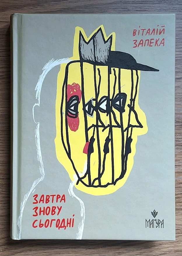 Нещодавно був Всесвітній день книги та авторського права, то ж я замовила деякі книги, про які я давно мріяла. І ось перша книже... - Наталя Шпирковська на we.ua