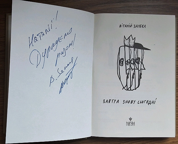 Нещодавно був Всесвітній день книги та авторського права, то ж я замовила деякі книги, про які я давно мріяла. І ось перша книже... - Наталя Шпирковська на we.ua
