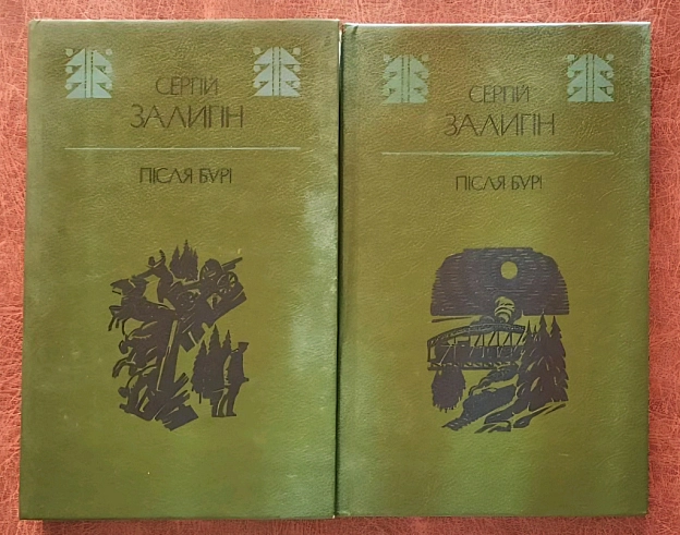 Ось я і отримала від пана Роман Іванович Кирнасов третю частину книги з серії 