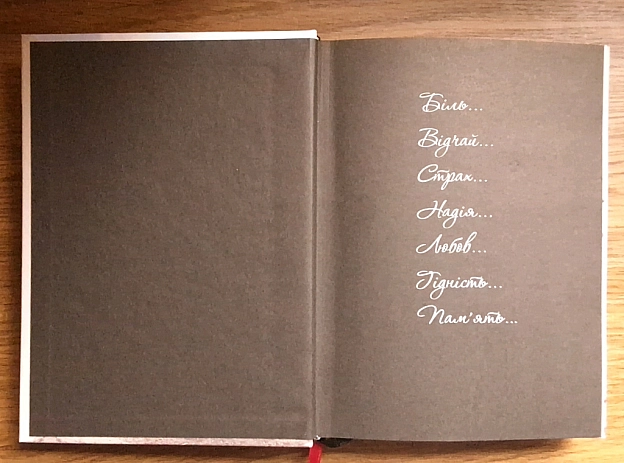 Пані Віолето, щиро дякую Вам за нову книгу 