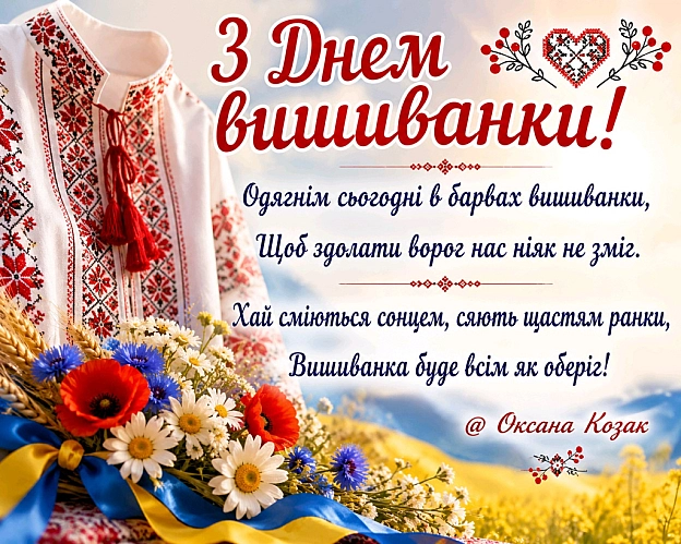 Наталя Шпирковська на we.ua