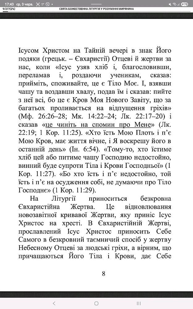 Сьогодні я прочитала ще одну, надзвичайну, дуже корисну і цікаву книгу. Ця книга називається