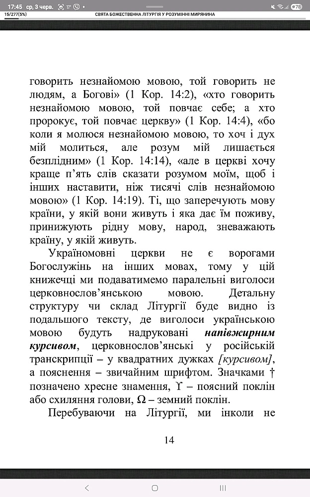 Сьогодні я прочитала ще одну, надзвичайну, дуже корисну і цікаву книгу. Ця книга називається