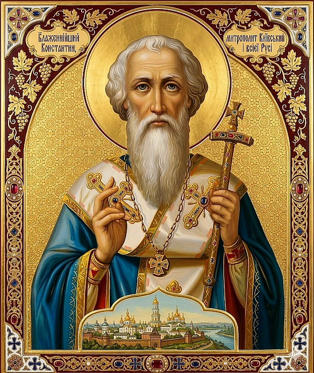 БЛАЖЕННІЙШИЙ КОНСТАНТИН, МИТРОПОЛИТ КИЇВСЬКИЙ І ВСІЄЇ РУСІ У 1145 році після смерті митрополита Михаїла князь Ізяслав висвятив... - Наталя Шпирковська on we.ua