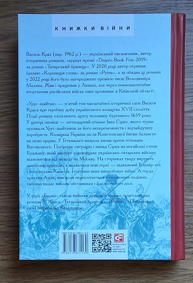 Цього разу в книзі 