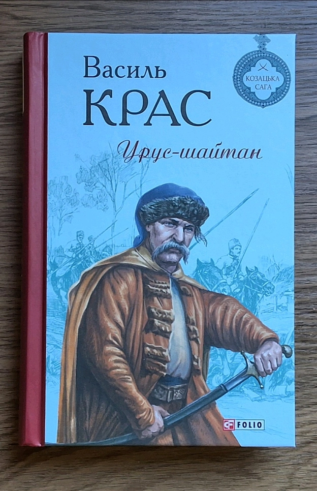 Цього разу в книзі 