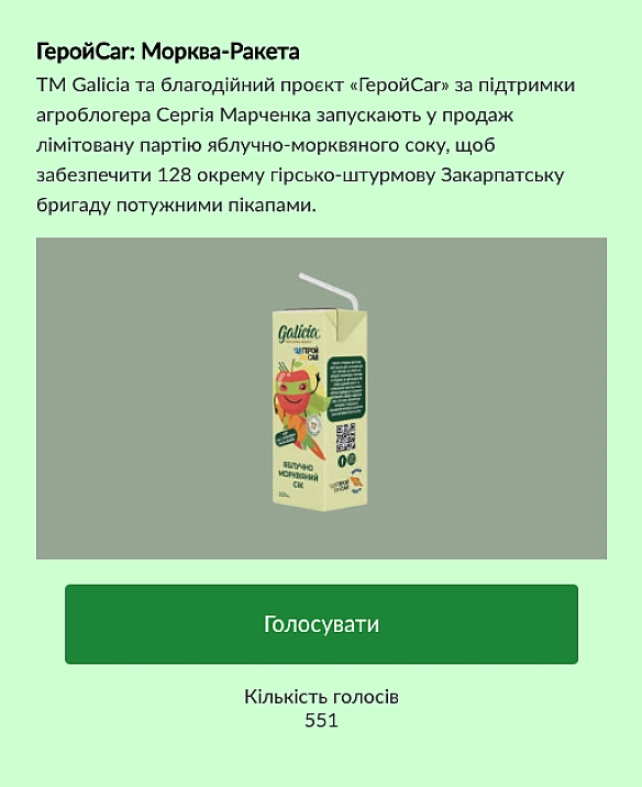 Підтримайте проєкт 