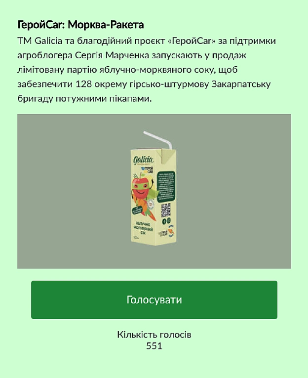 Підтримайте проєкт 
