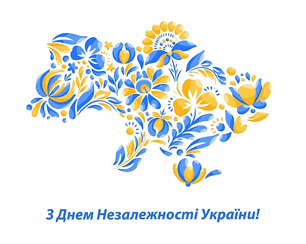 З Днем Незалежності України! - Miro Baida на we.ua