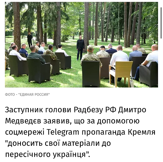 Що не так з російським Telegram? - Miro Baida на we.ua
