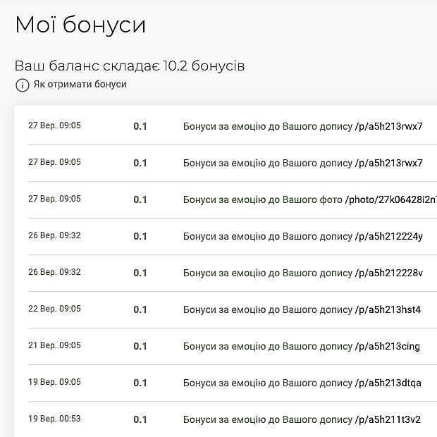 Бонусна програма на Платформі we: вже працює - Платформа we.ua on we.ua