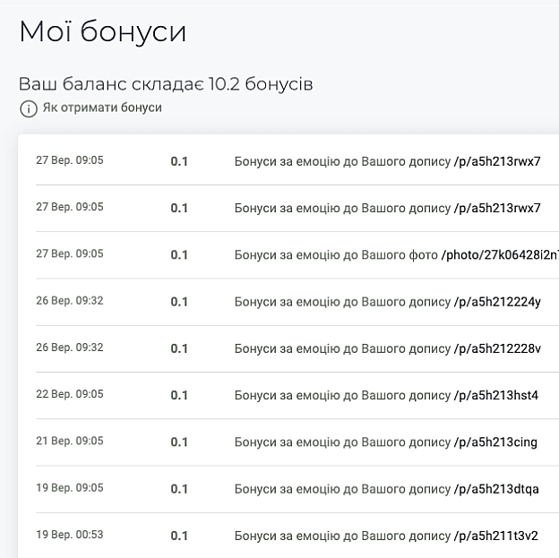 Бонусна програма на Платформі we: вже працює - Платформа we.ua on we.ua