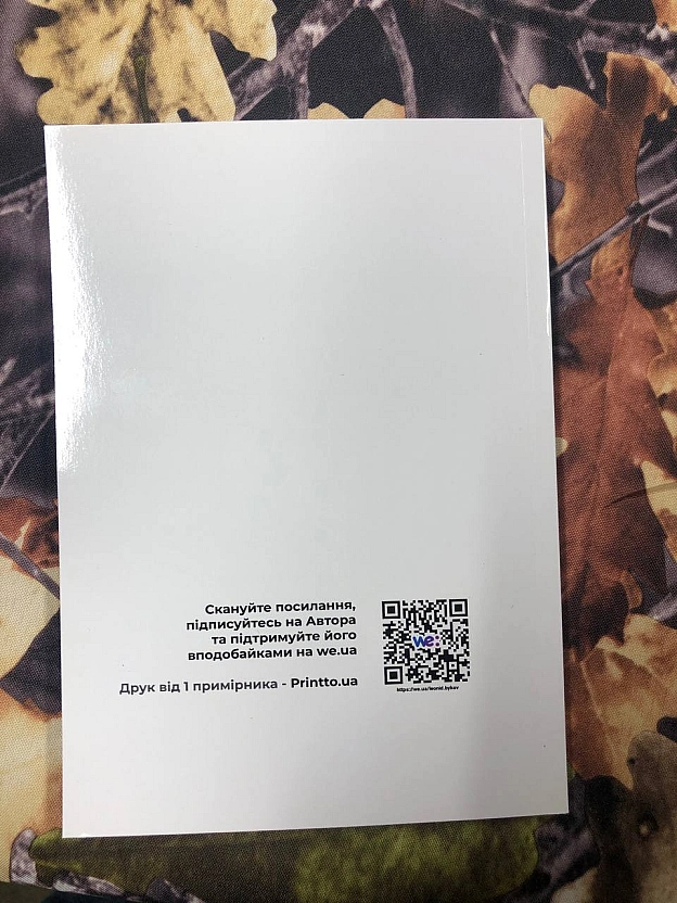 Ваші пости у соцмережі we: можуть перетворитись на книжку - Miro Baida на we.ua